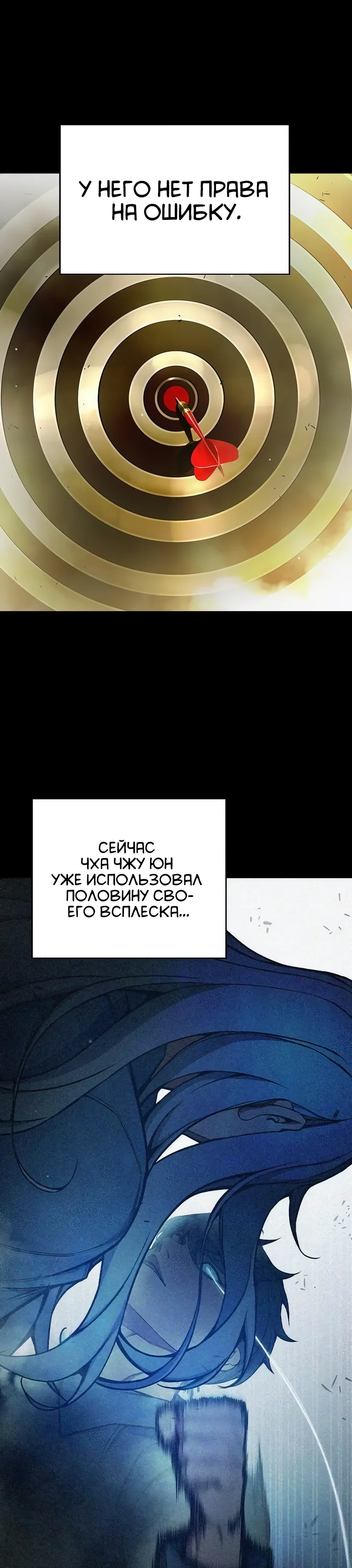 Манга Тюрьма для несовершеннолетних - Глава 77 Страница 6