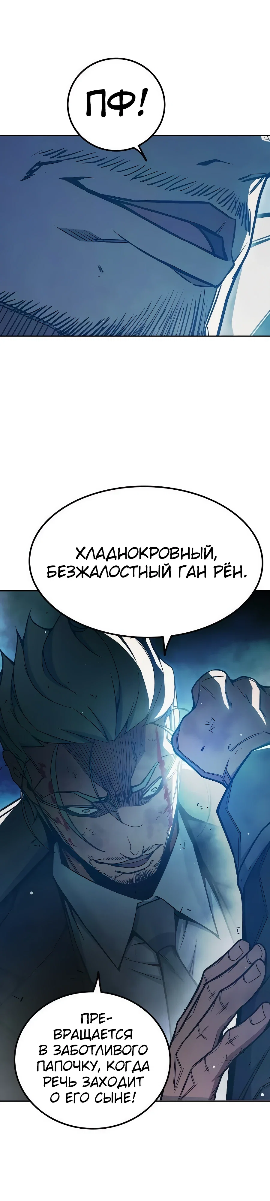 Манга Тюрьма для несовершеннолетних - Глава 77 Страница 35