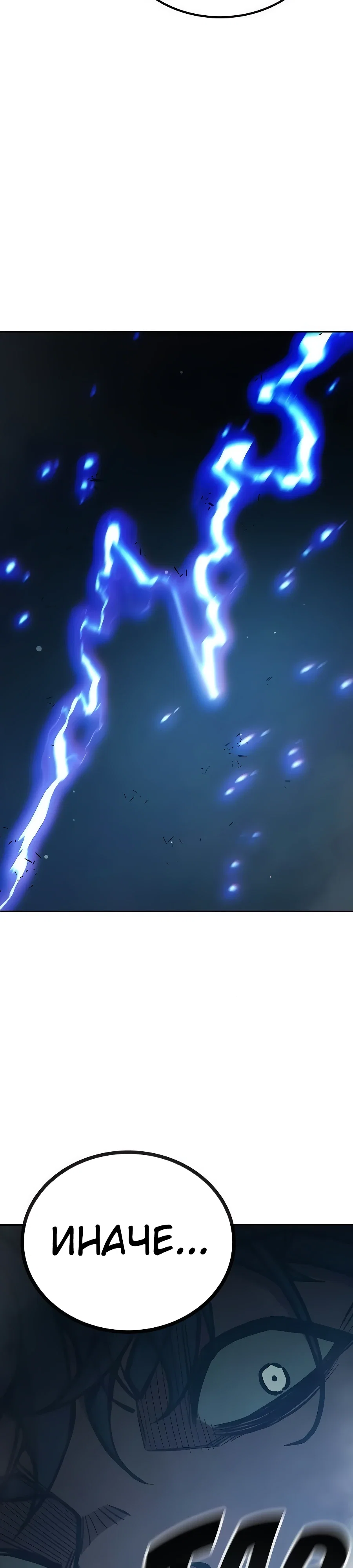 Манга Тюрьма для несовершеннолетних - Глава 77 Страница 26