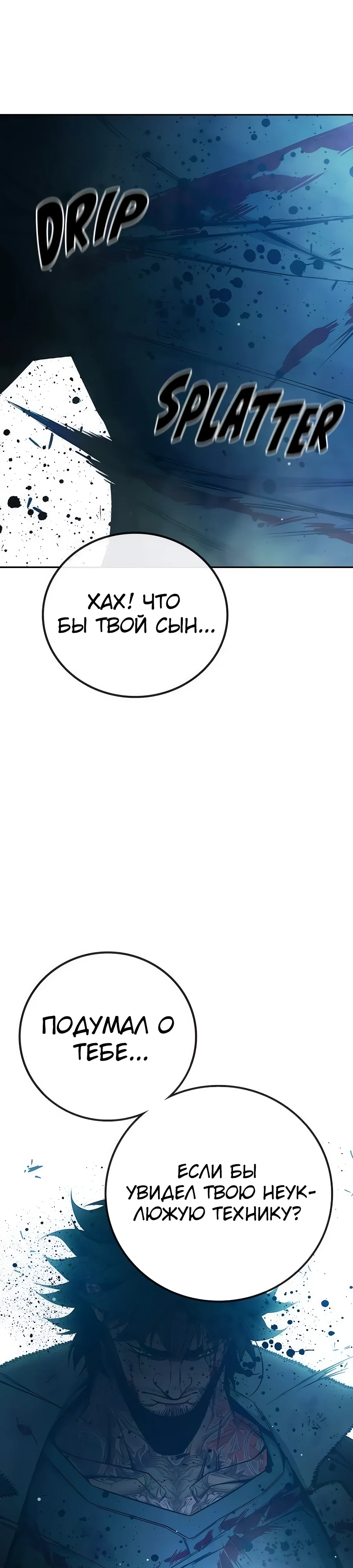 Манга Тюрьма для несовершеннолетних - Глава 77 Страница 46