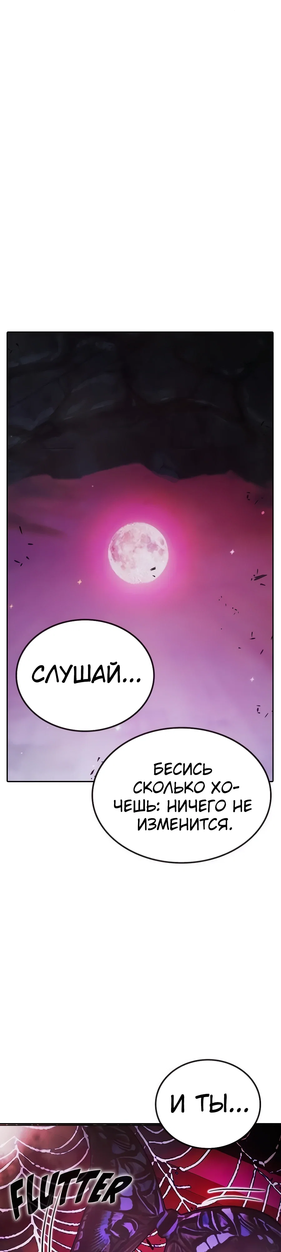 Манга Тюрьма для несовершеннолетних - Глава 77 Страница 38