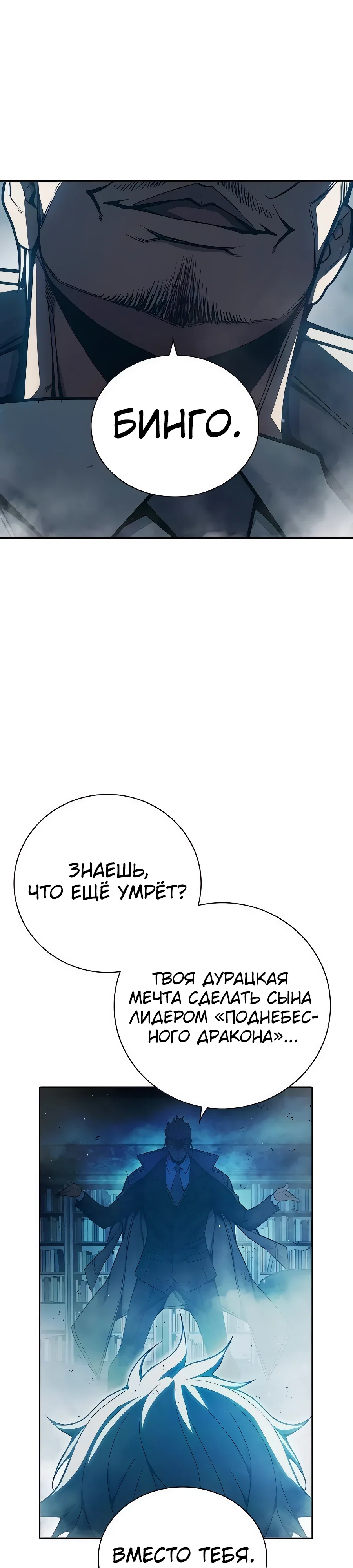 Манга Тюрьма для несовершеннолетних - Глава 77 Страница 41