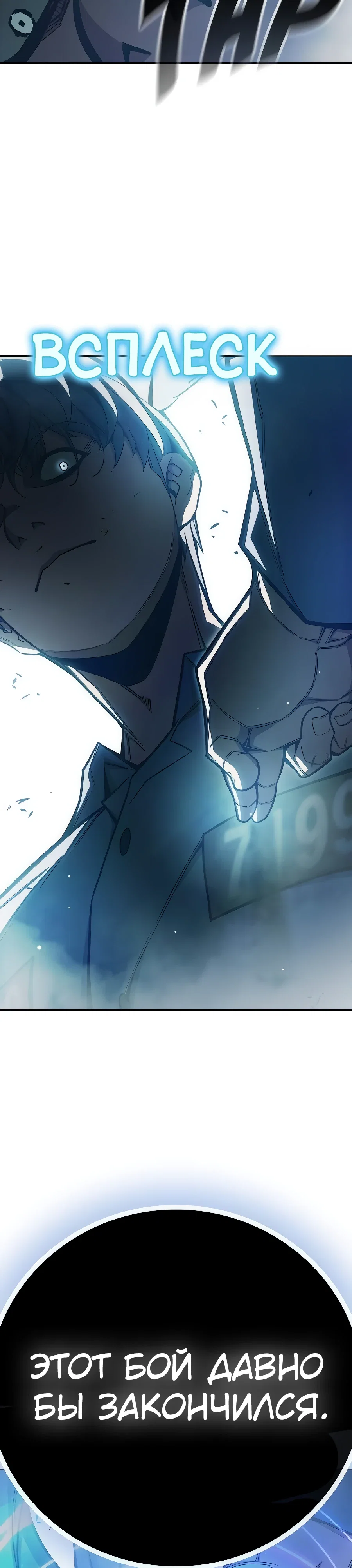 Манга Тюрьма для несовершеннолетних - Глава 77 Страница 27