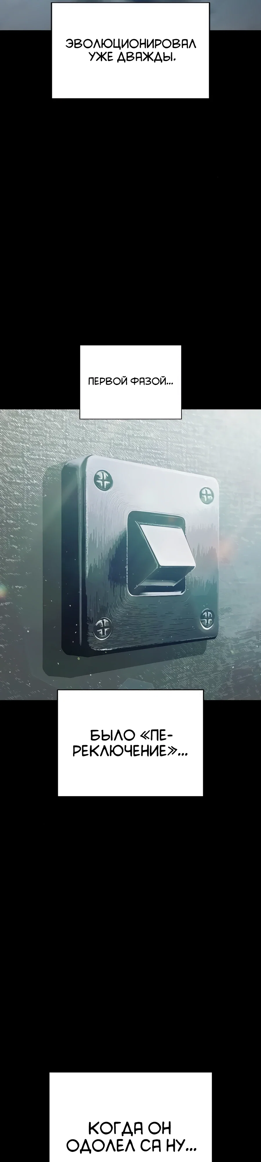 Манга Тюрьма для несовершеннолетних - Глава 77 Страница 2