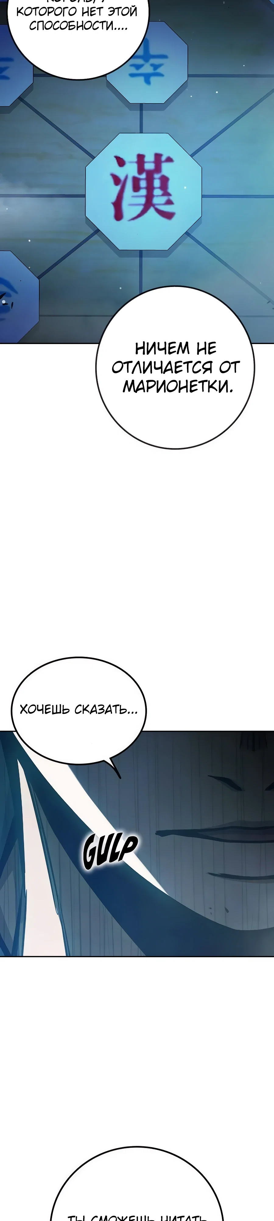 Манга Тюрьма для несовершеннолетних - Глава 77 Страница 16