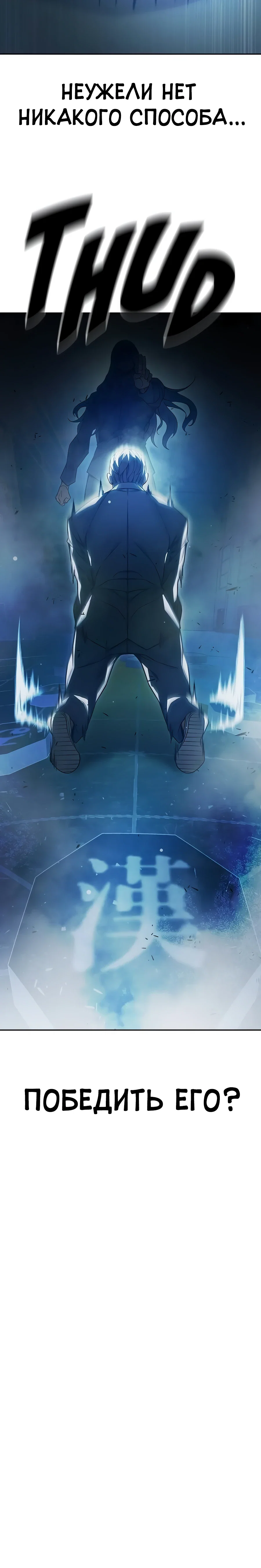 Манга Тюрьма для несовершеннолетних - Глава 77 Страница 29