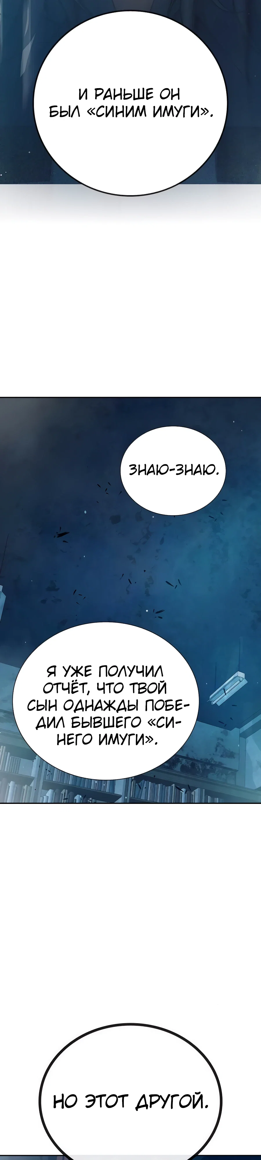 Манга Тюрьма для несовершеннолетних - Глава 77 Страница 51