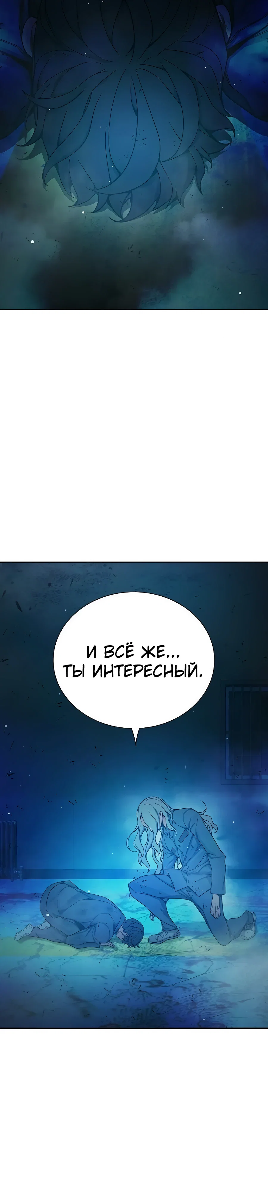 Манга Тюрьма для несовершеннолетних - Глава 77 Страница 58