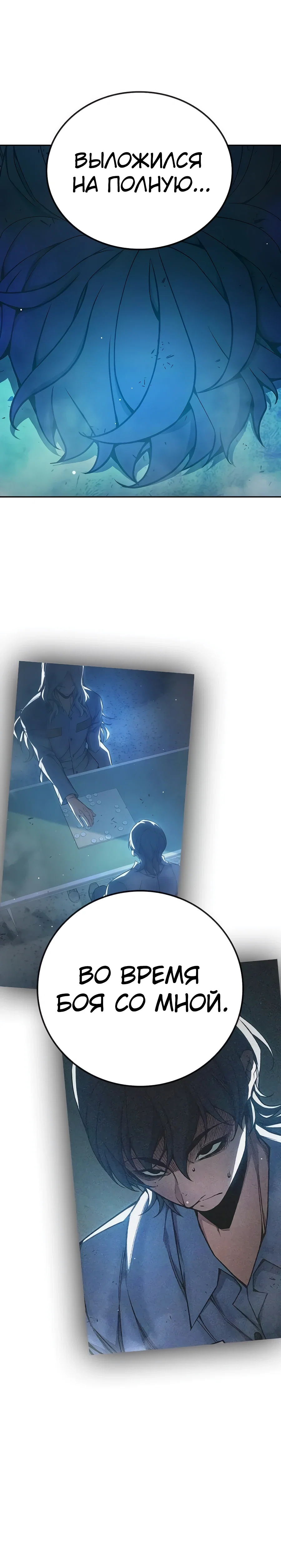 Манга Тюрьма для несовершеннолетних - Глава 77 Страница 59