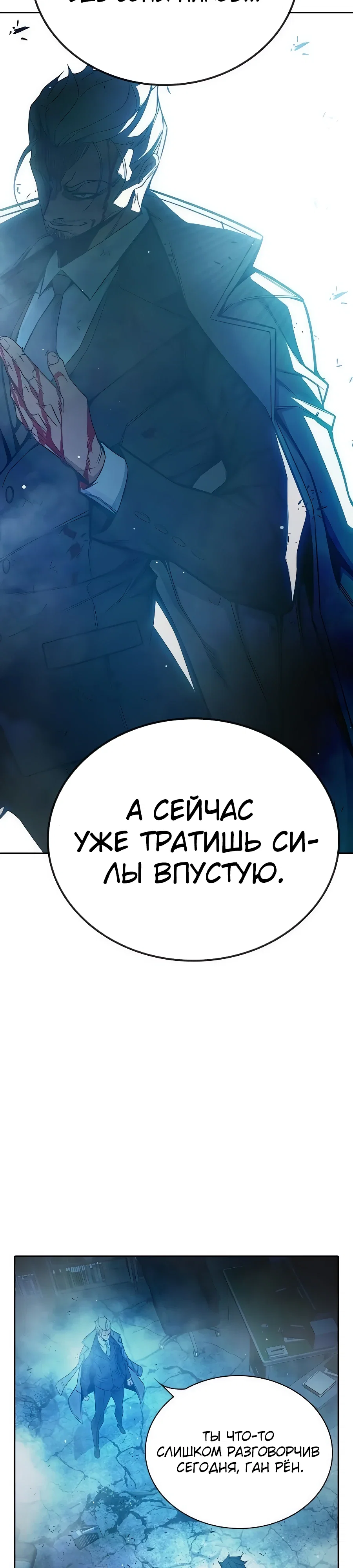 Манга Тюрьма для несовершеннолетних - Глава 77 Страница 48