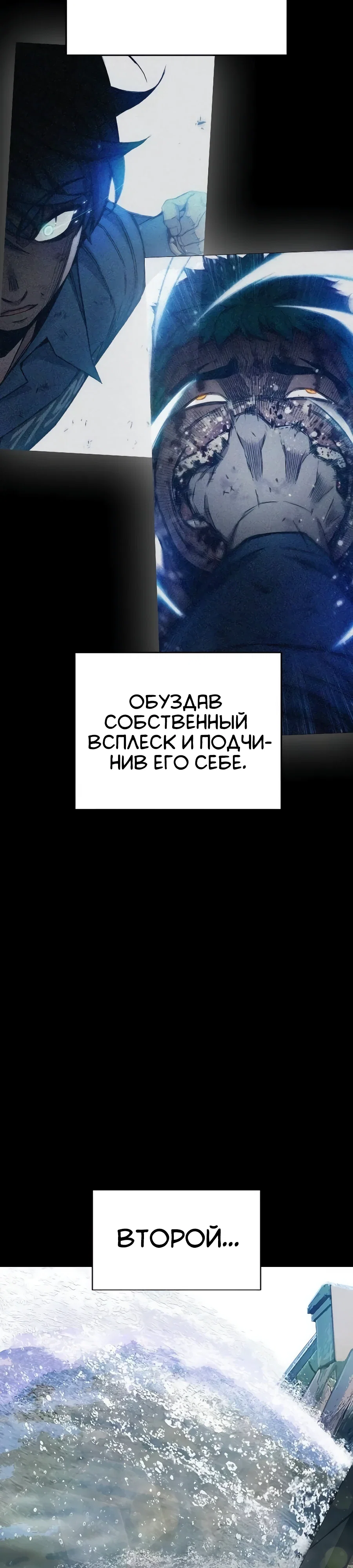 Манга Тюрьма для несовершеннолетних - Глава 77 Страница 3