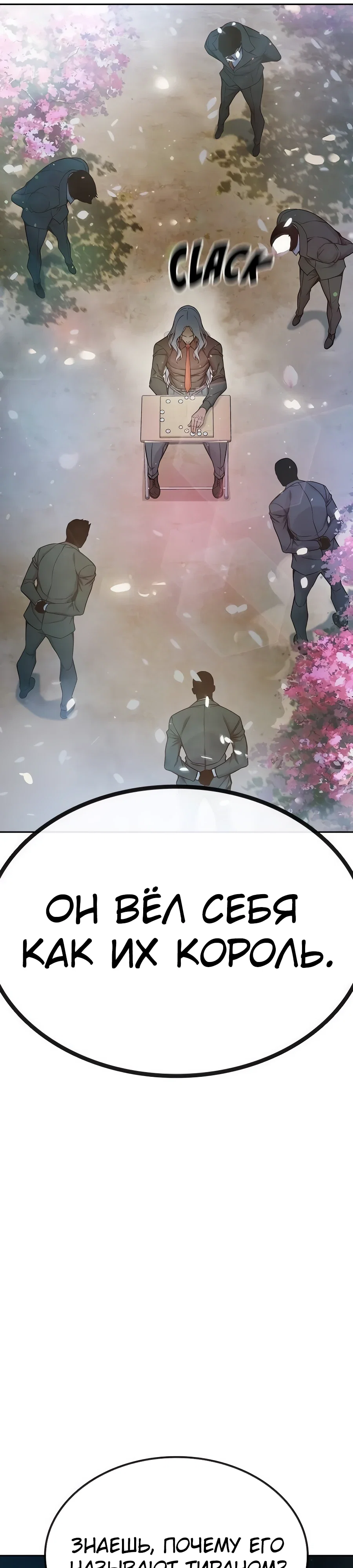 Манга Тюрьма для несовершеннолетних - Глава 77 Страница 53