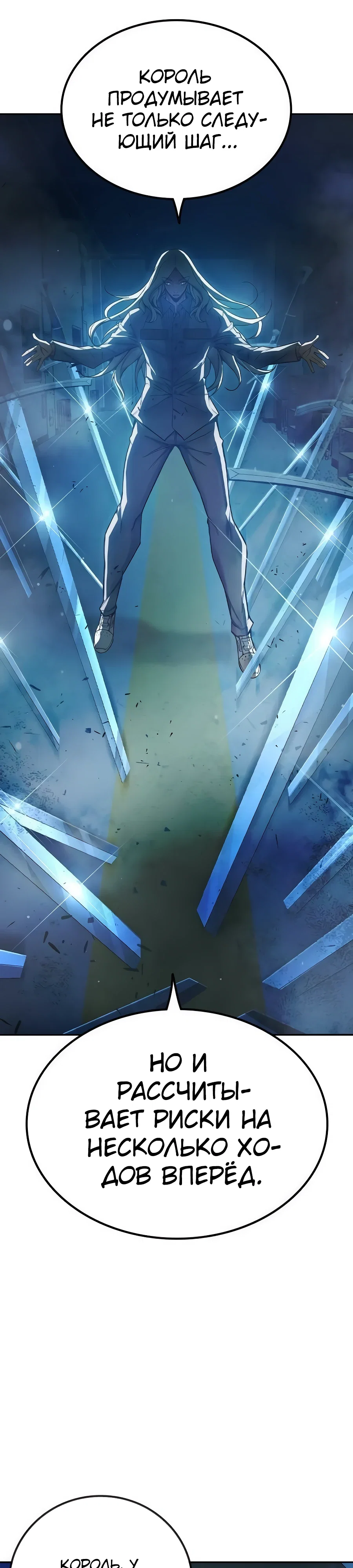 Манга Тюрьма для несовершеннолетних - Глава 77 Страница 15