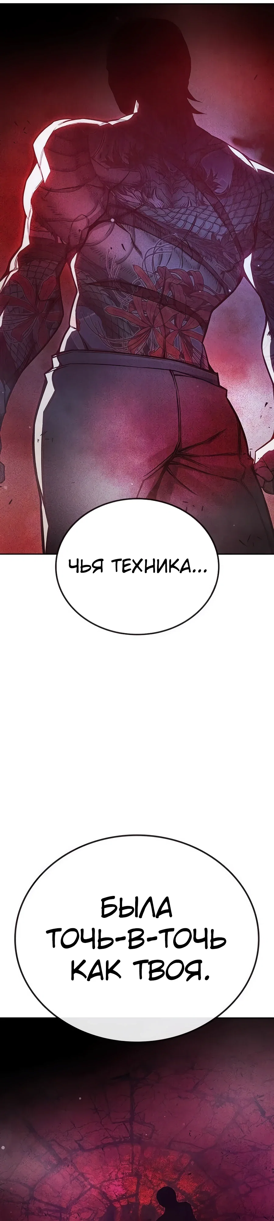 Манга Тюрьма для несовершеннолетних - Глава 77 Страница 23