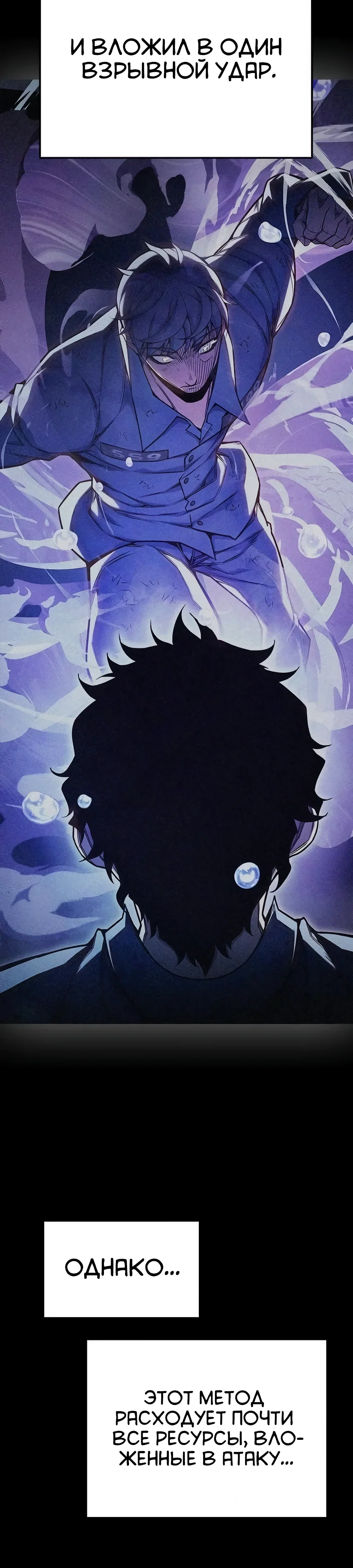 Манга Тюрьма для несовершеннолетних - Глава 77 Страница 5