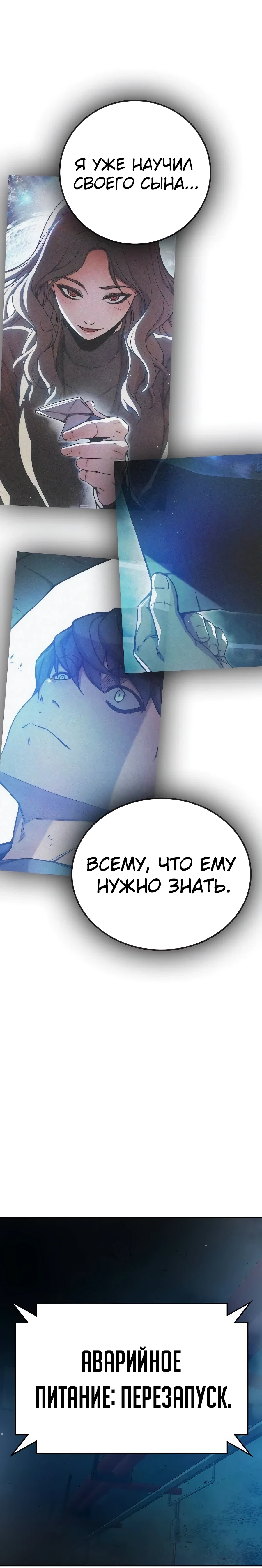 Манга Тюрьма для несовершеннолетних - Глава 77 Страница 66