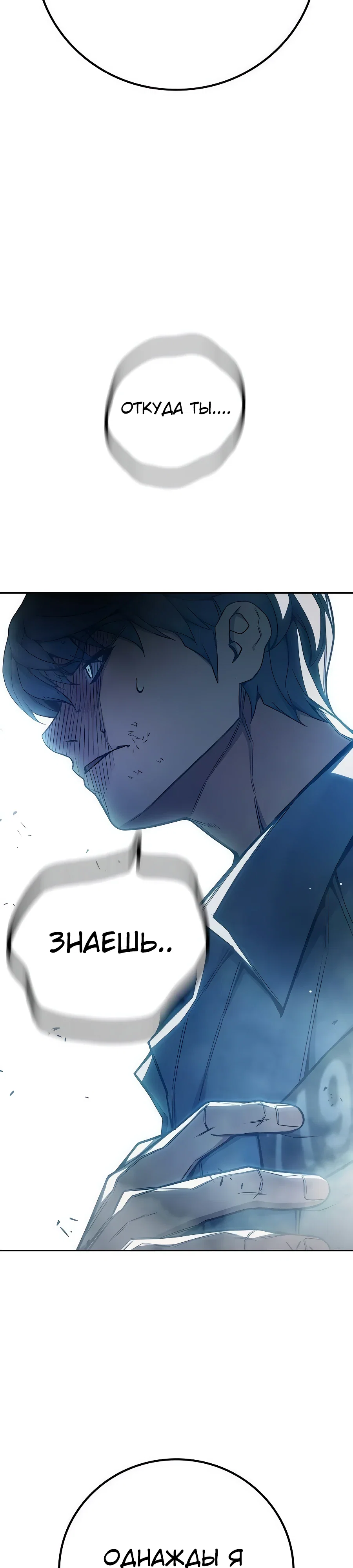 Манга Тюрьма для несовершеннолетних - Глава 77 Страница 21