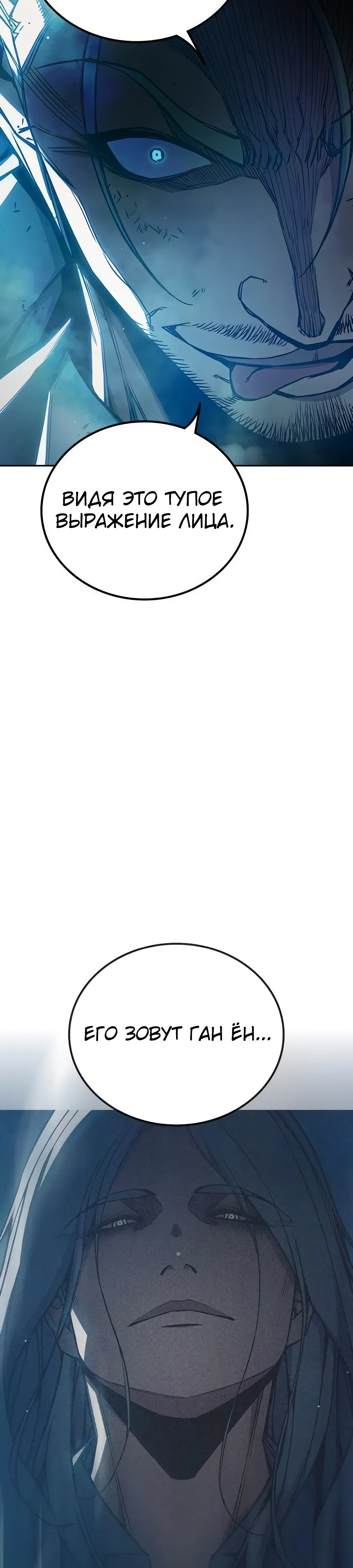 Манга Тюрьма для несовершеннолетних - Глава 77 Страница 50