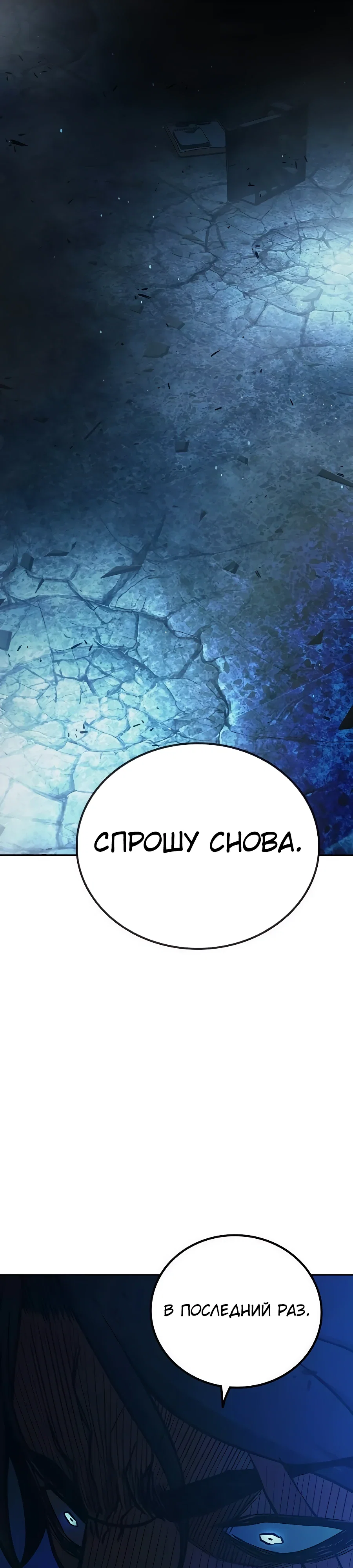 Манга Тюрьма для несовершеннолетних - Глава 77 Страница 33