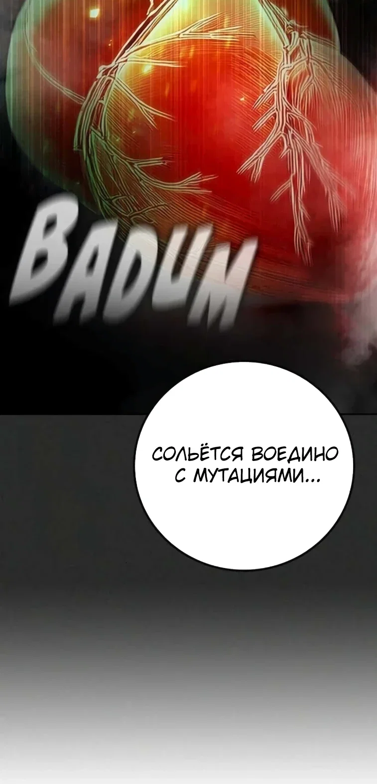 Манга Тюрьма для несовершеннолетних - Глава 78 Страница 37