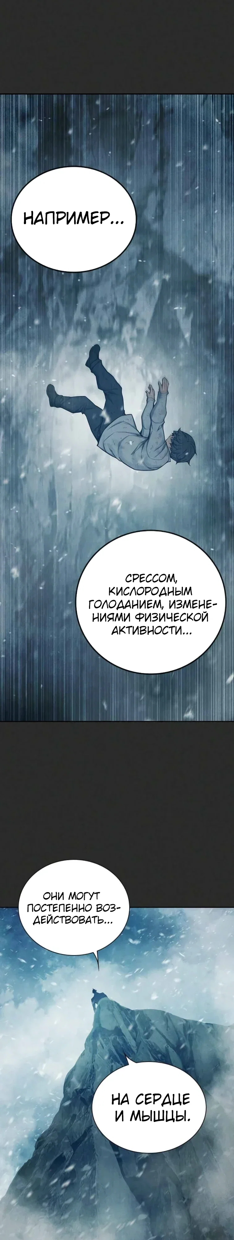 Манга Тюрьма для несовершеннолетних - Глава 78 Страница 31