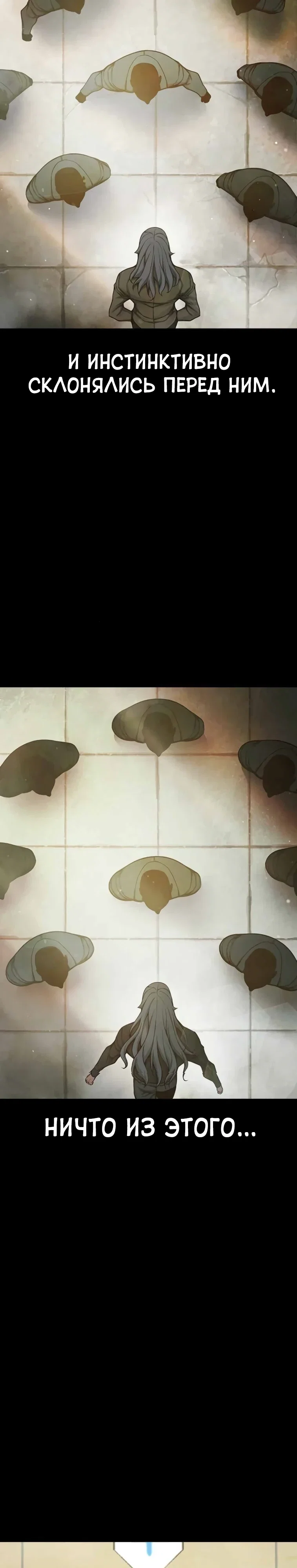 Манга Тюрьма для несовершеннолетних - Глава 78 Страница 52