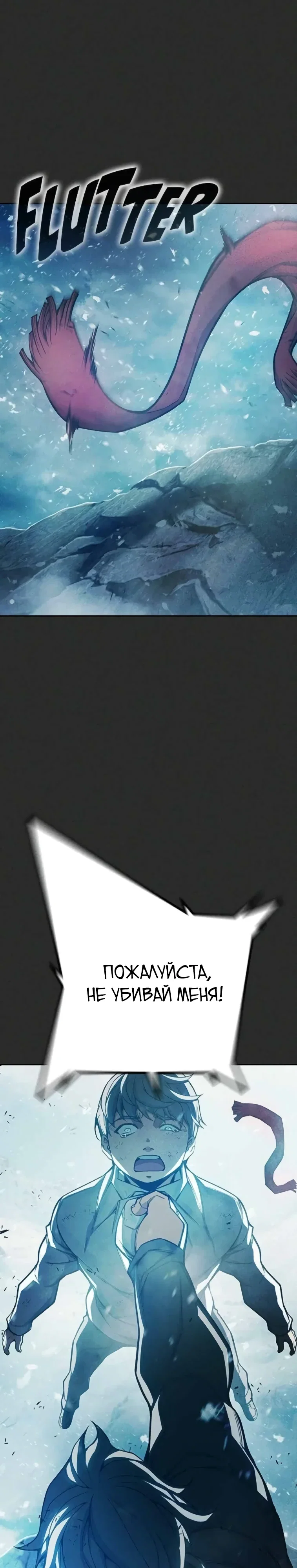 Манга Тюрьма для несовершеннолетних - Глава 78 Страница 24