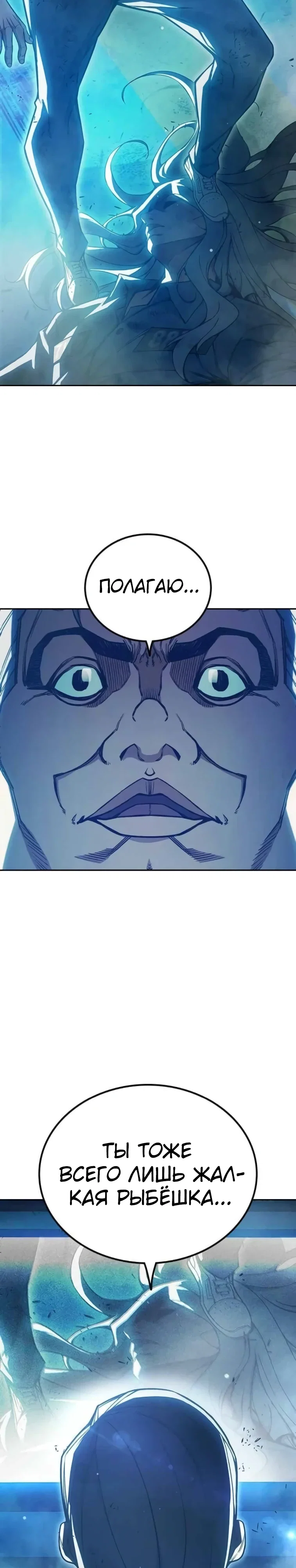 Манга Тюрьма для несовершеннолетних - Глава 78 Страница 5