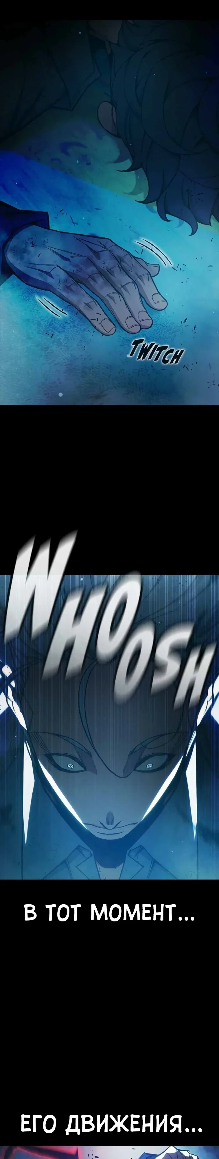 Манга Тюрьма для несовершеннолетних - Глава 78 Страница 9