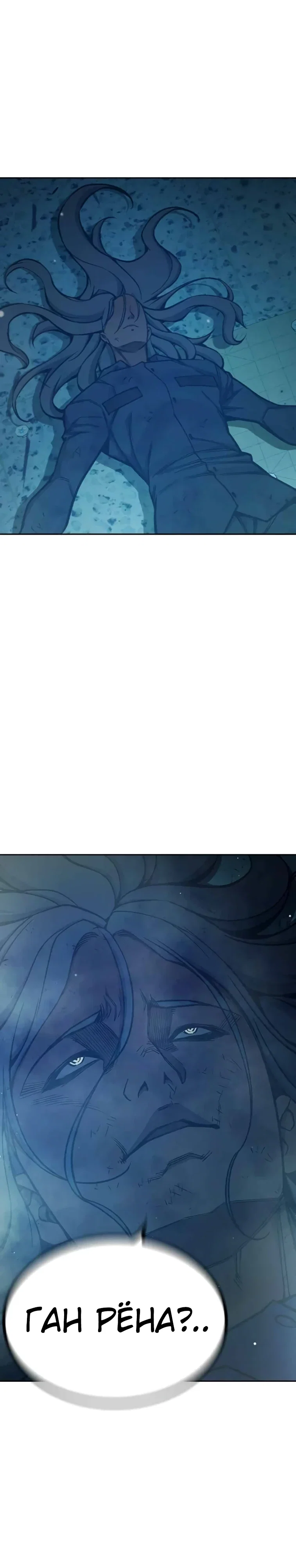 Манга Тюрьма для несовершеннолетних - Глава 78 Страница 47