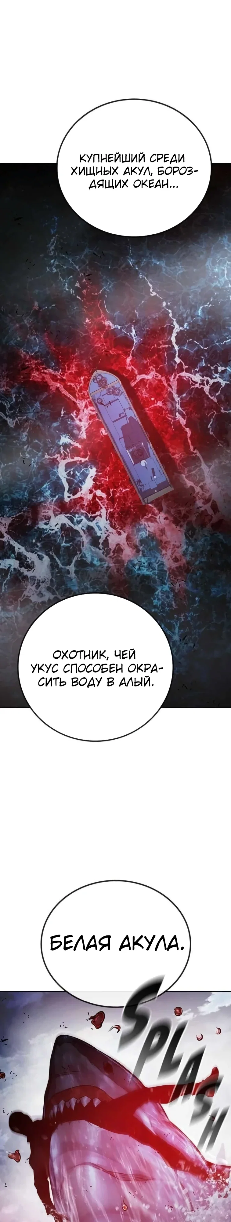 Манга Тюрьма для несовершеннолетних - Глава 78 Страница 1