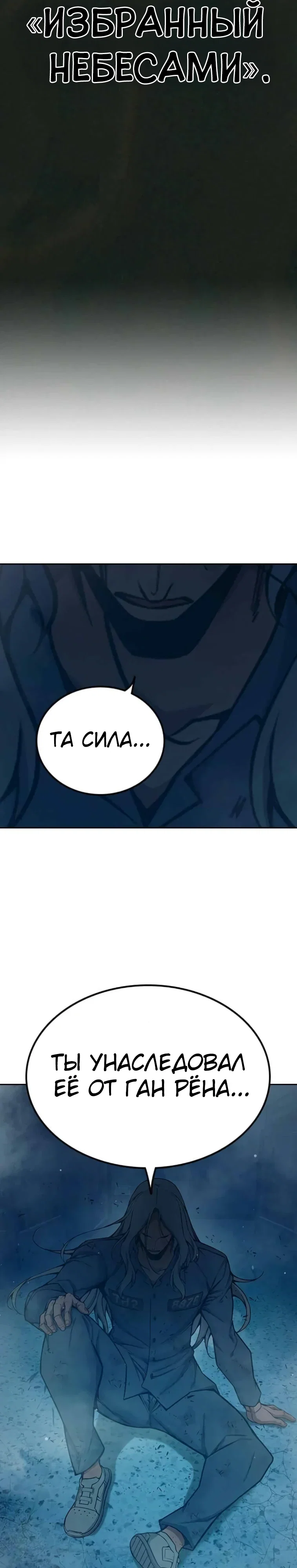 Манга Тюрьма для несовершеннолетних - Глава 78 Страница 58