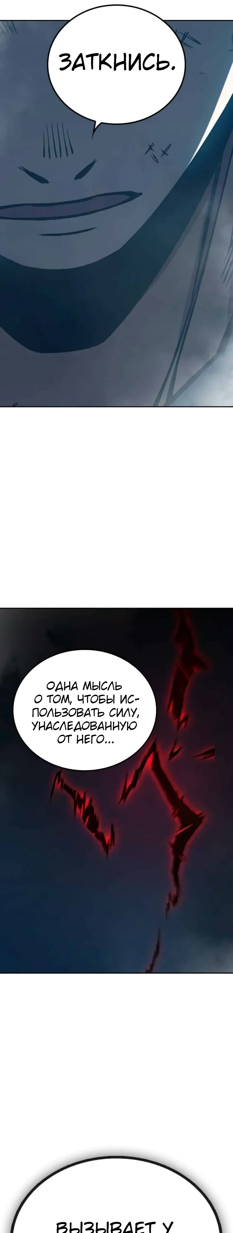 Манга Тюрьма для несовершеннолетних - Глава 78 Страница 62