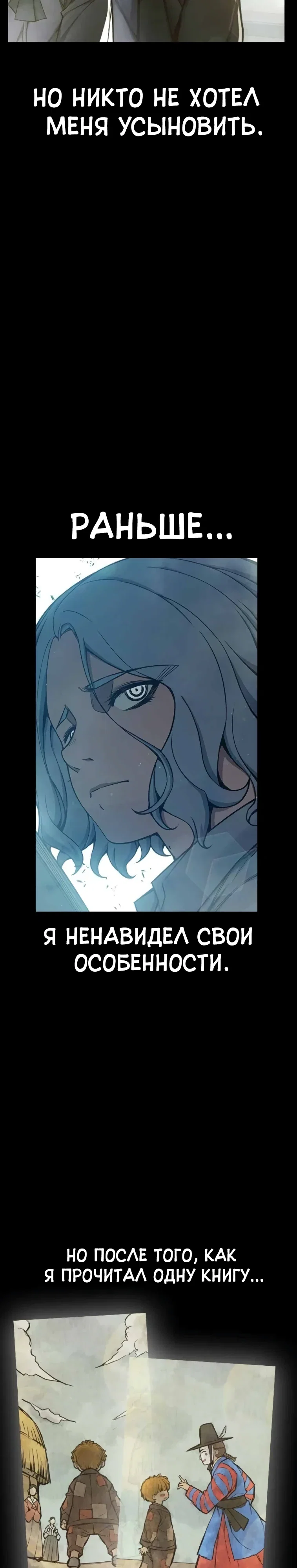 Манга Тюрьма для несовершеннолетних - Глава 78 Страница 49