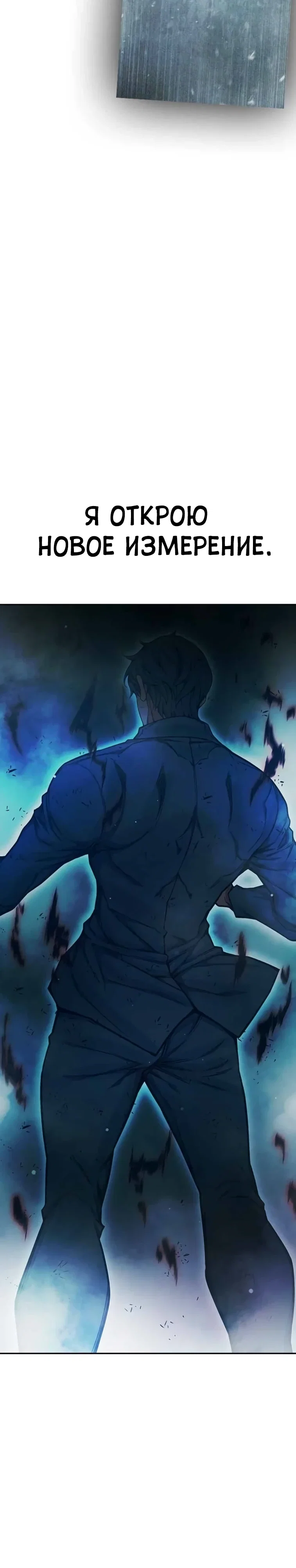 Манга Тюрьма для несовершеннолетних - Глава 78 Страница 40