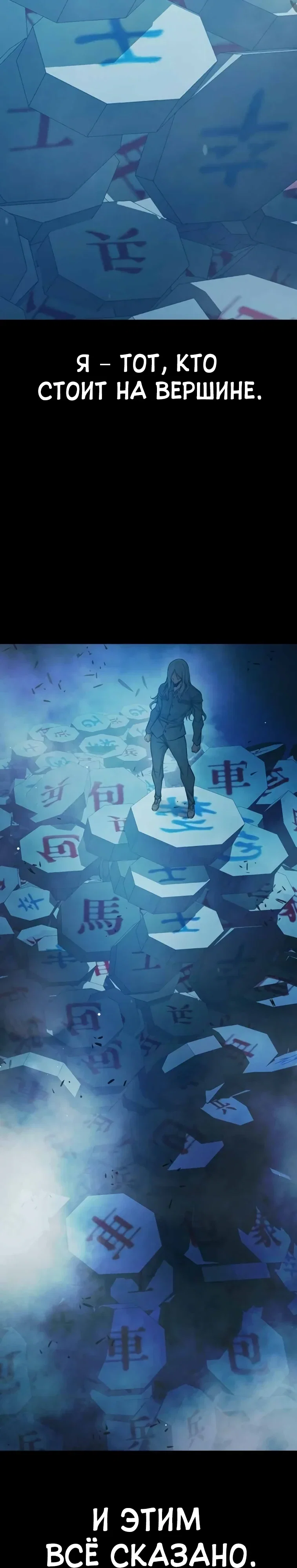 Манга Тюрьма для несовершеннолетних - Глава 78 Страница 55