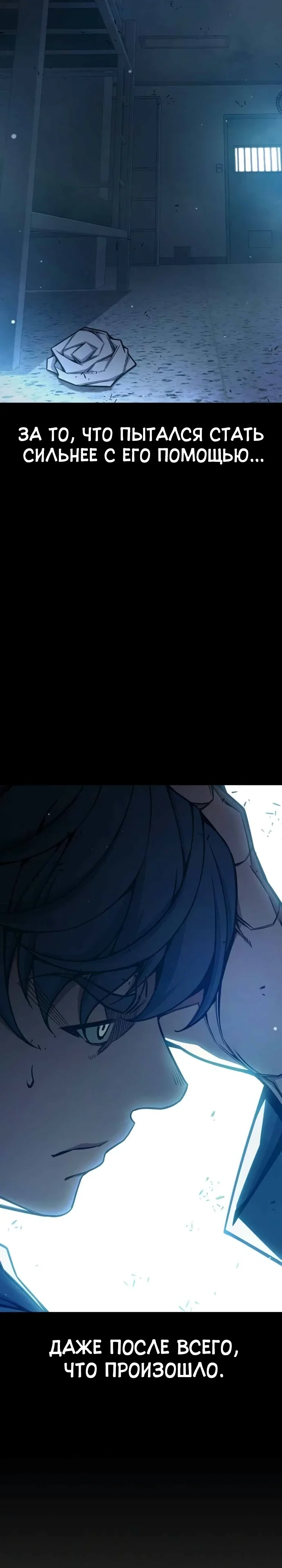 Манга Тюрьма для несовершеннолетних - Глава 78 Страница 22