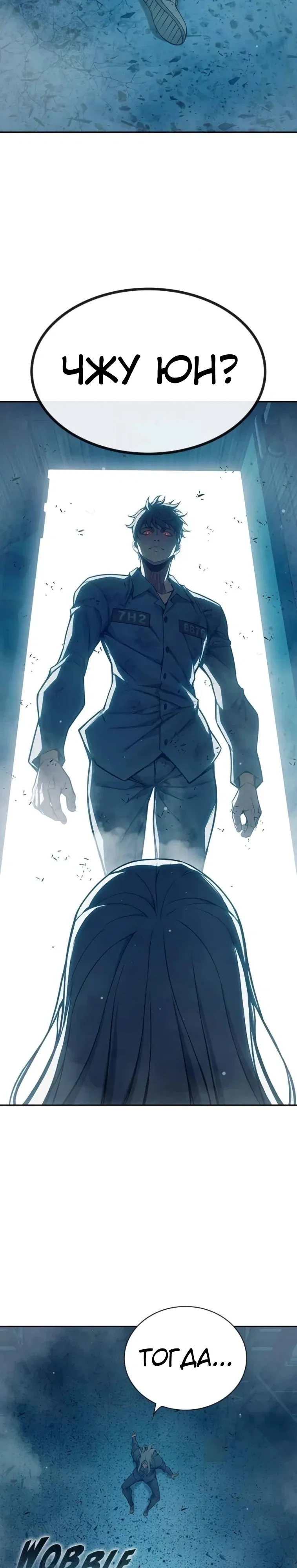 Манга Тюрьма для несовершеннолетних - Глава 78 Страница 59