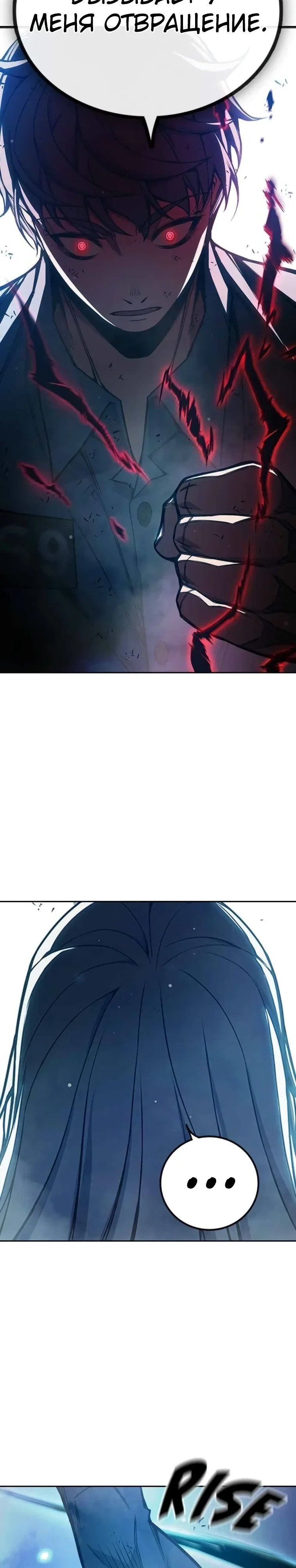 Манга Тюрьма для несовершеннолетних - Глава 78 Страница 63