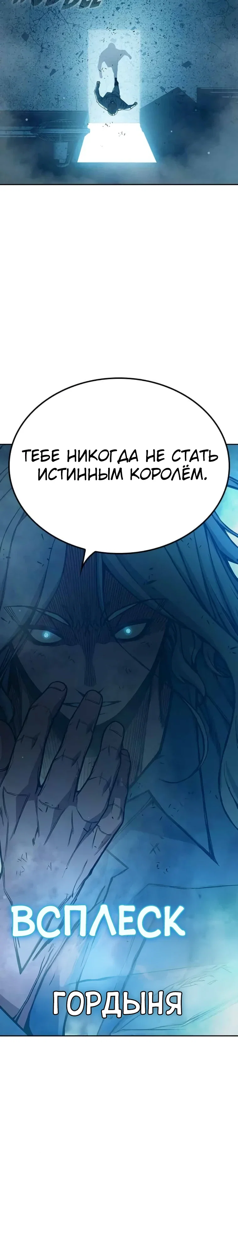 Манга Тюрьма для несовершеннолетних - Глава 78 Страница 60