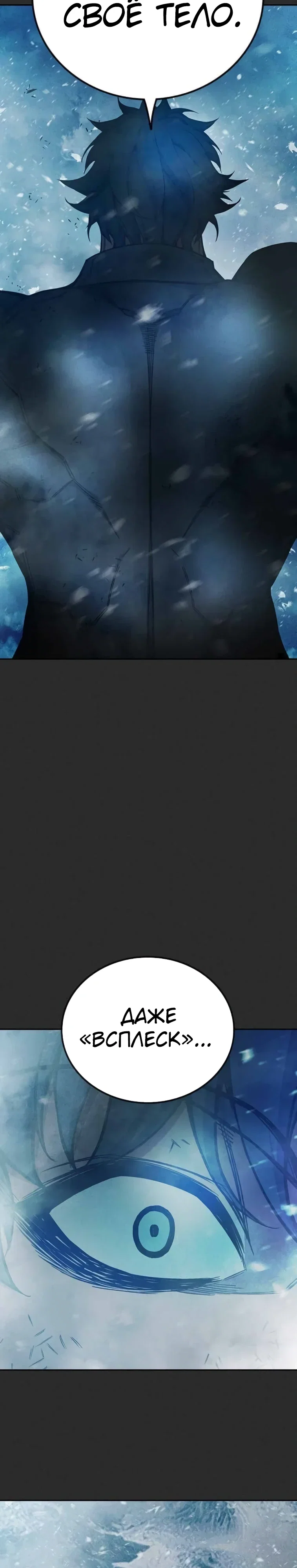 Манга Тюрьма для несовершеннолетних - Глава 78 Страница 27