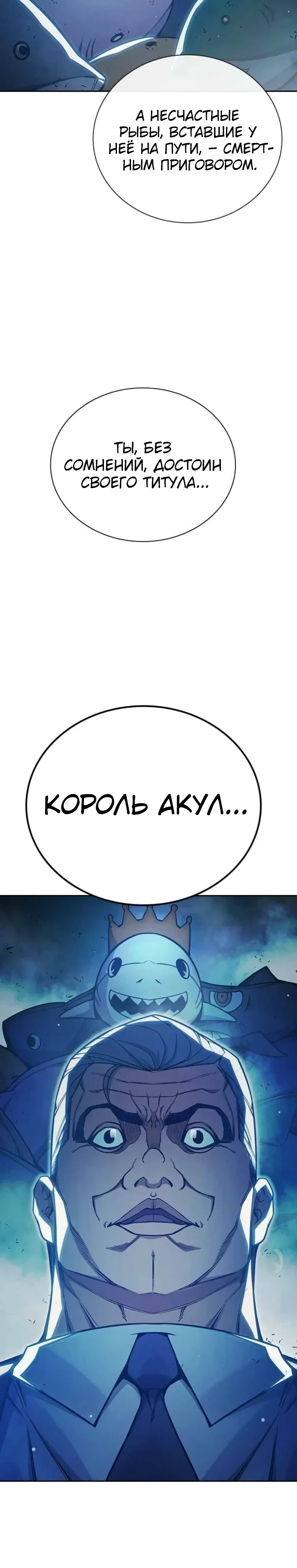 Манга Тюрьма для несовершеннолетних - Глава 78 Страница 3