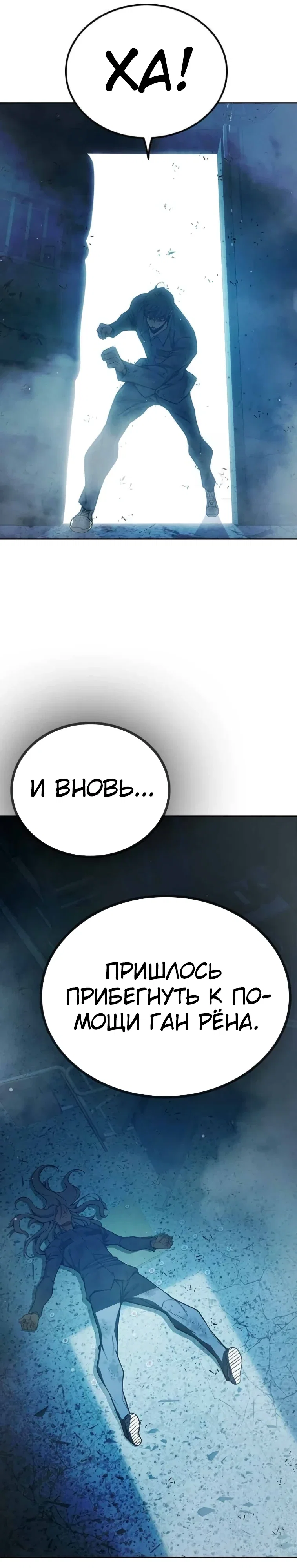 Манга Тюрьма для несовершеннолетних - Глава 78 Страница 46