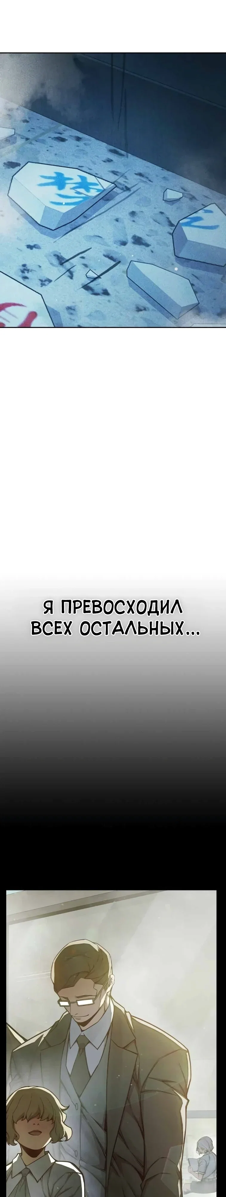 Манга Тюрьма для несовершеннолетних - Глава 78 Страница 48
