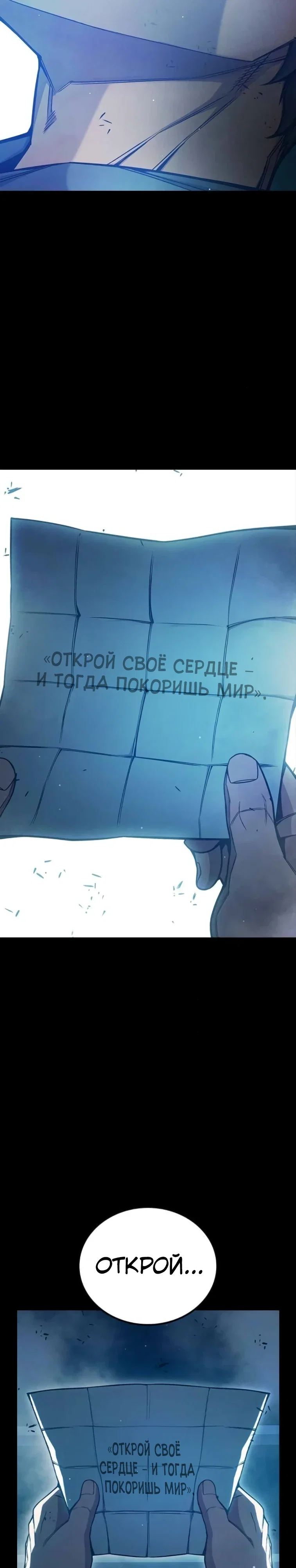 Манга Тюрьма для несовершеннолетних - Глава 78 Страница 19