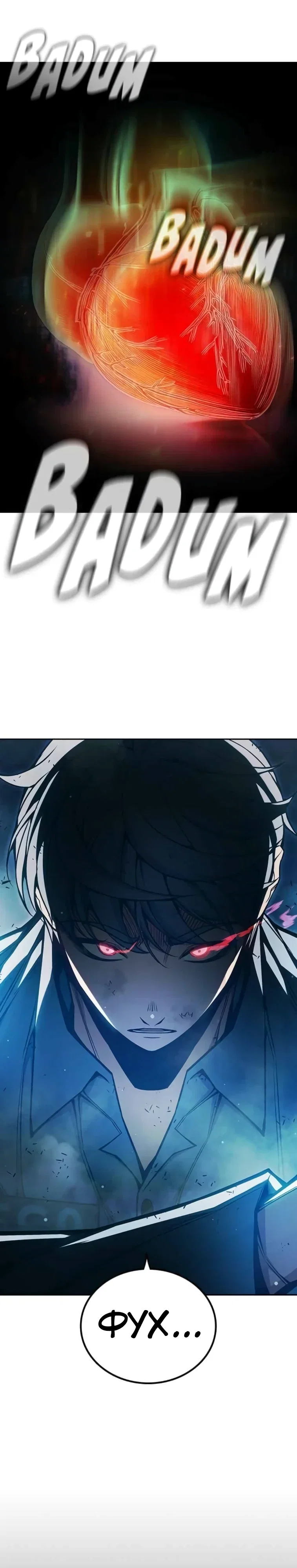 Манга Тюрьма для несовершеннолетних - Глава 78 Страница 17