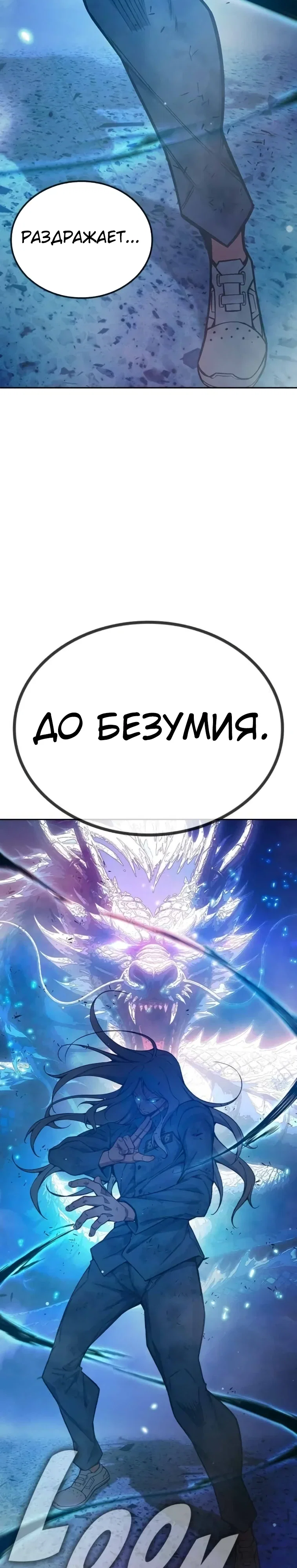 Манга Тюрьма для несовершеннолетних - Глава 78 Страница 64