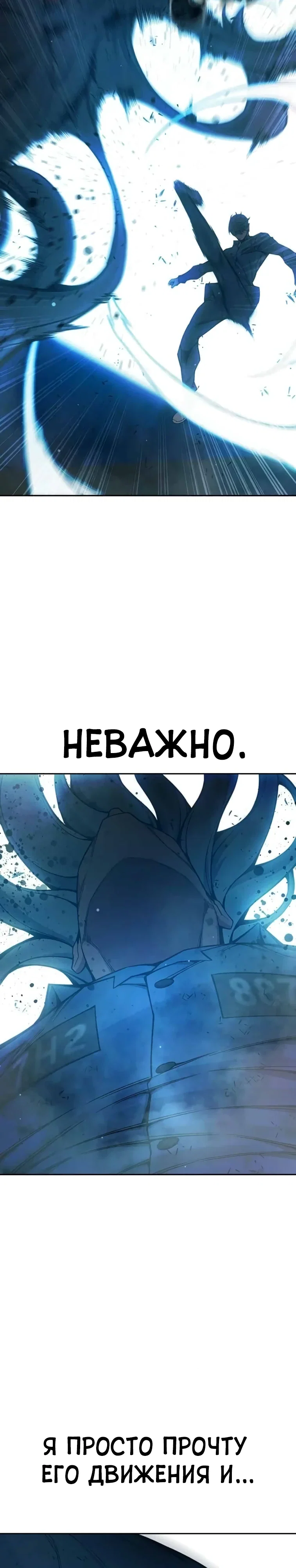 Манга Тюрьма для несовершеннолетних - Глава 78 Страница 13