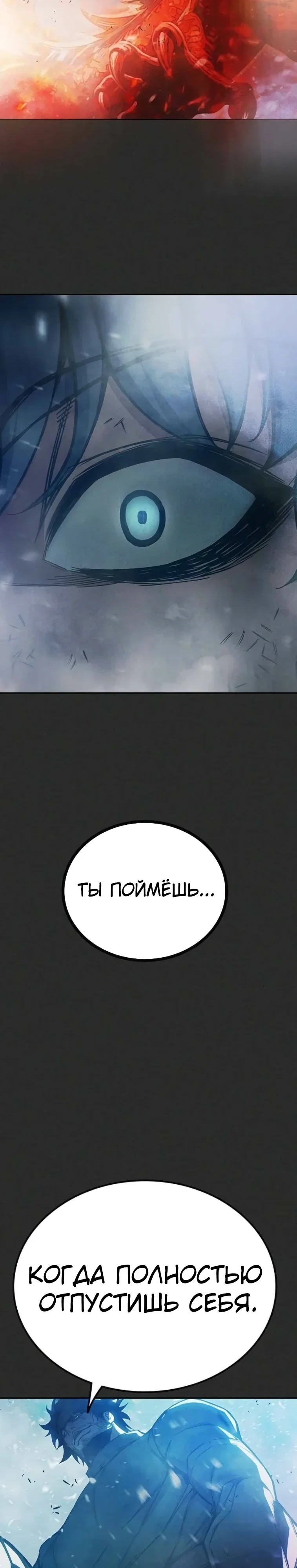 Манга Тюрьма для несовершеннолетних - Глава 78 Страница 34