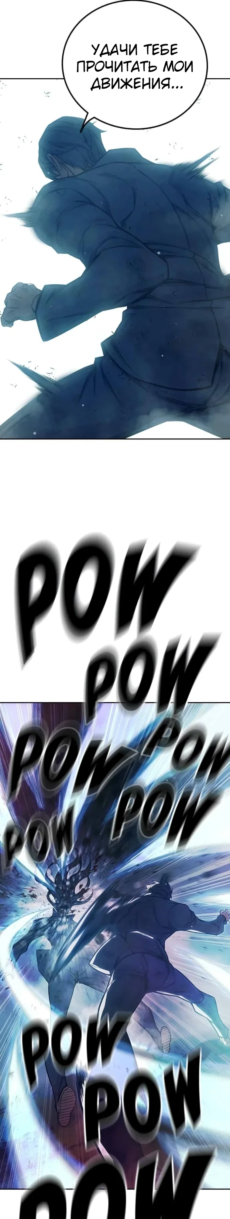 Манга Тюрьма для несовершеннолетних - Глава 78 Страница 43